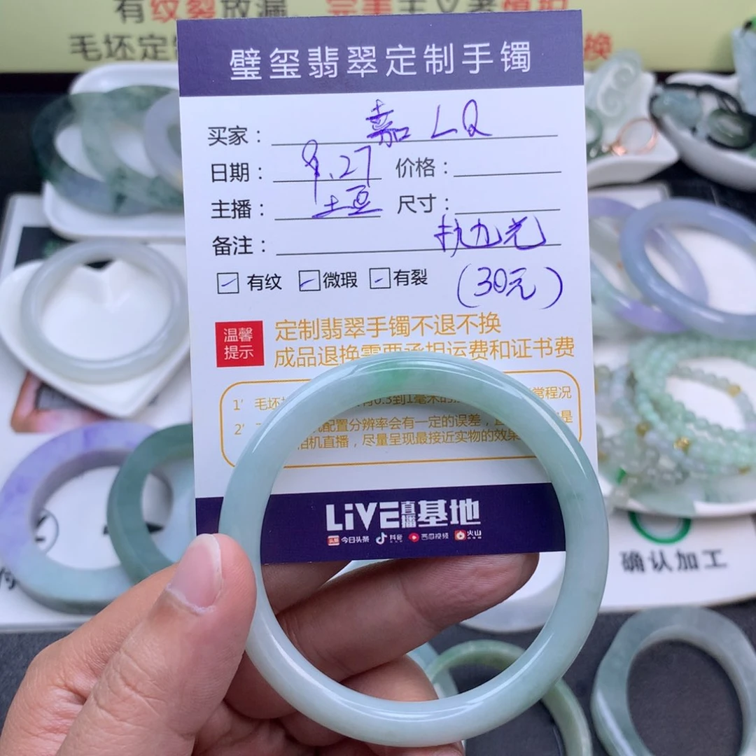 【闪购商品】未镶嵌定制翡翠?**Q抛光