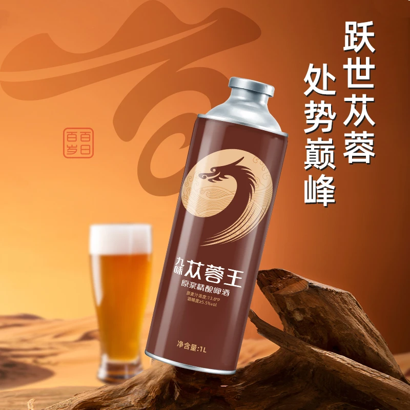 百日百岁苁蓉王原浆精酿啤酒浓郁麦香厚重口感1L*6罐整箱苁蓉啤酒