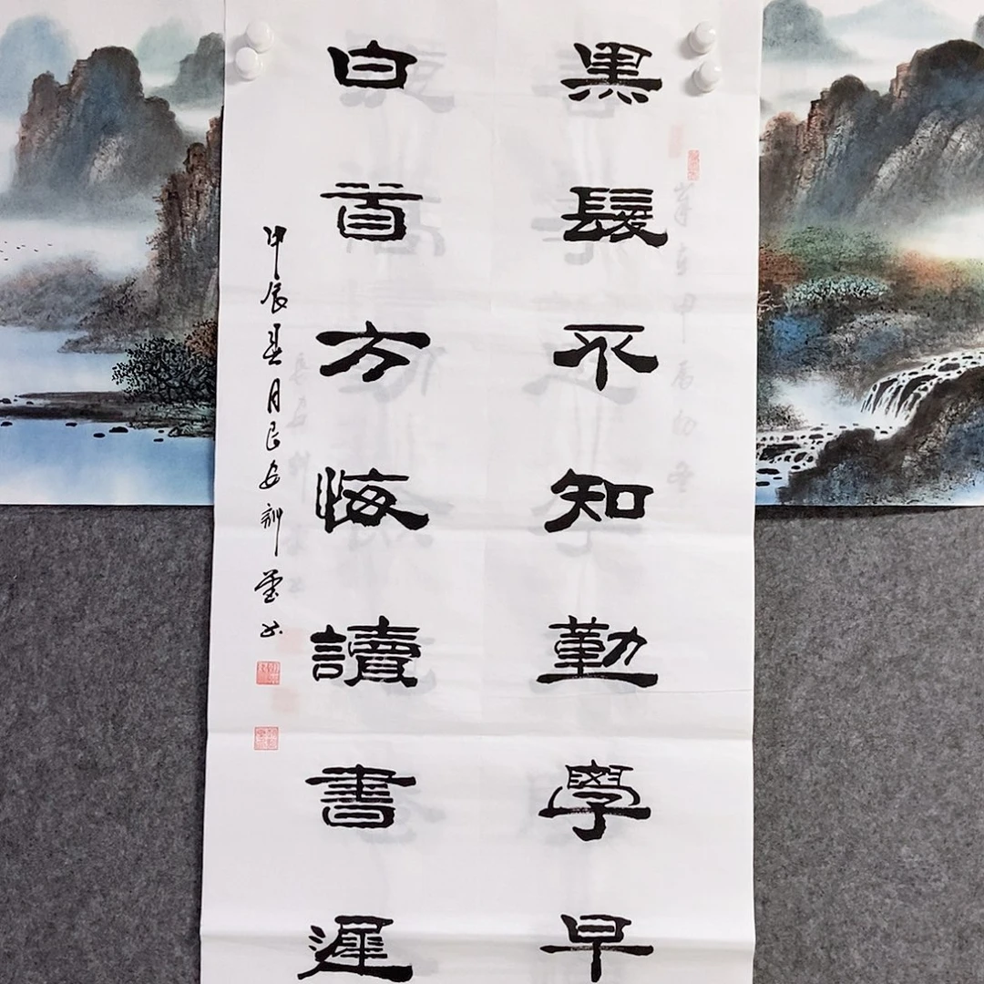 书法老师书画作品