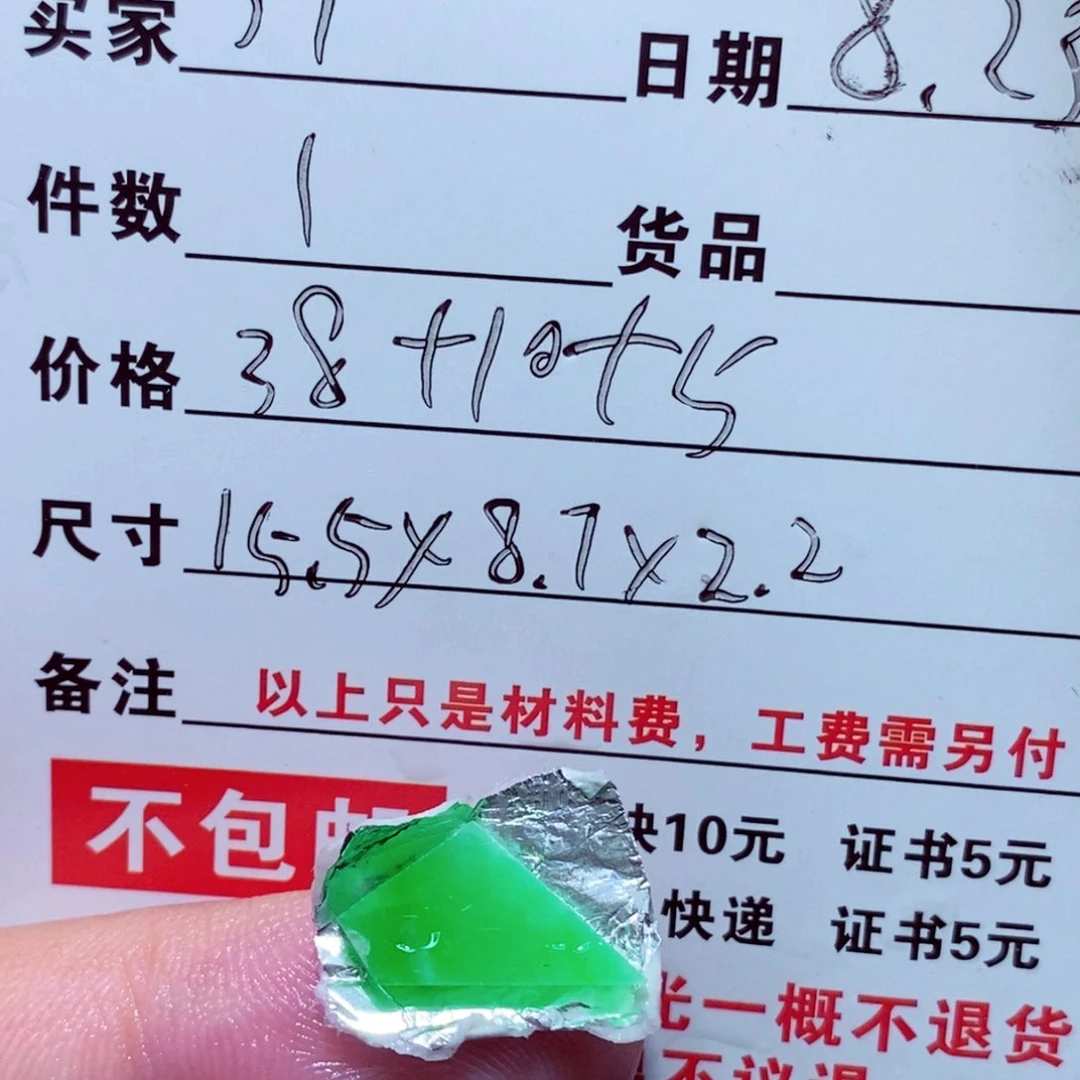 未镶嵌定制翡翠3*℃缅甸天然ａ货翡翠