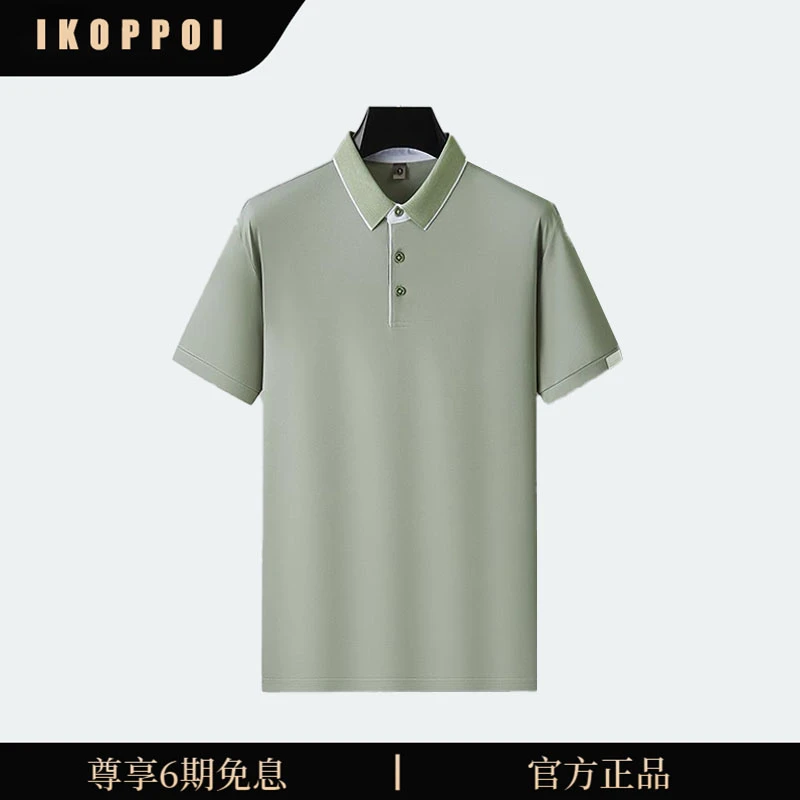 IKOPPOI冰丝POLO衫男2026夏季新款商务休闲纯色翻领短袖t恤打底衫