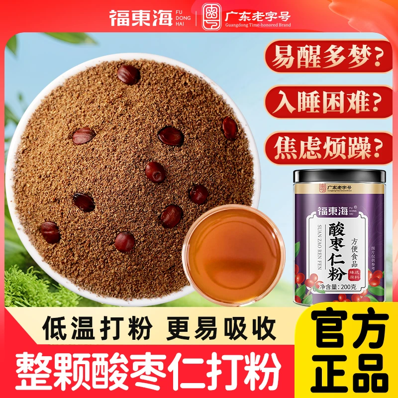 福东海酸枣仁粉200克纯正无壳酸枣仁打粉冲泡即食官方旗舰店正品