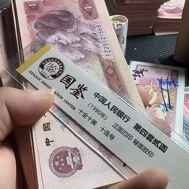 爵***士全新801号码随机100张……………………