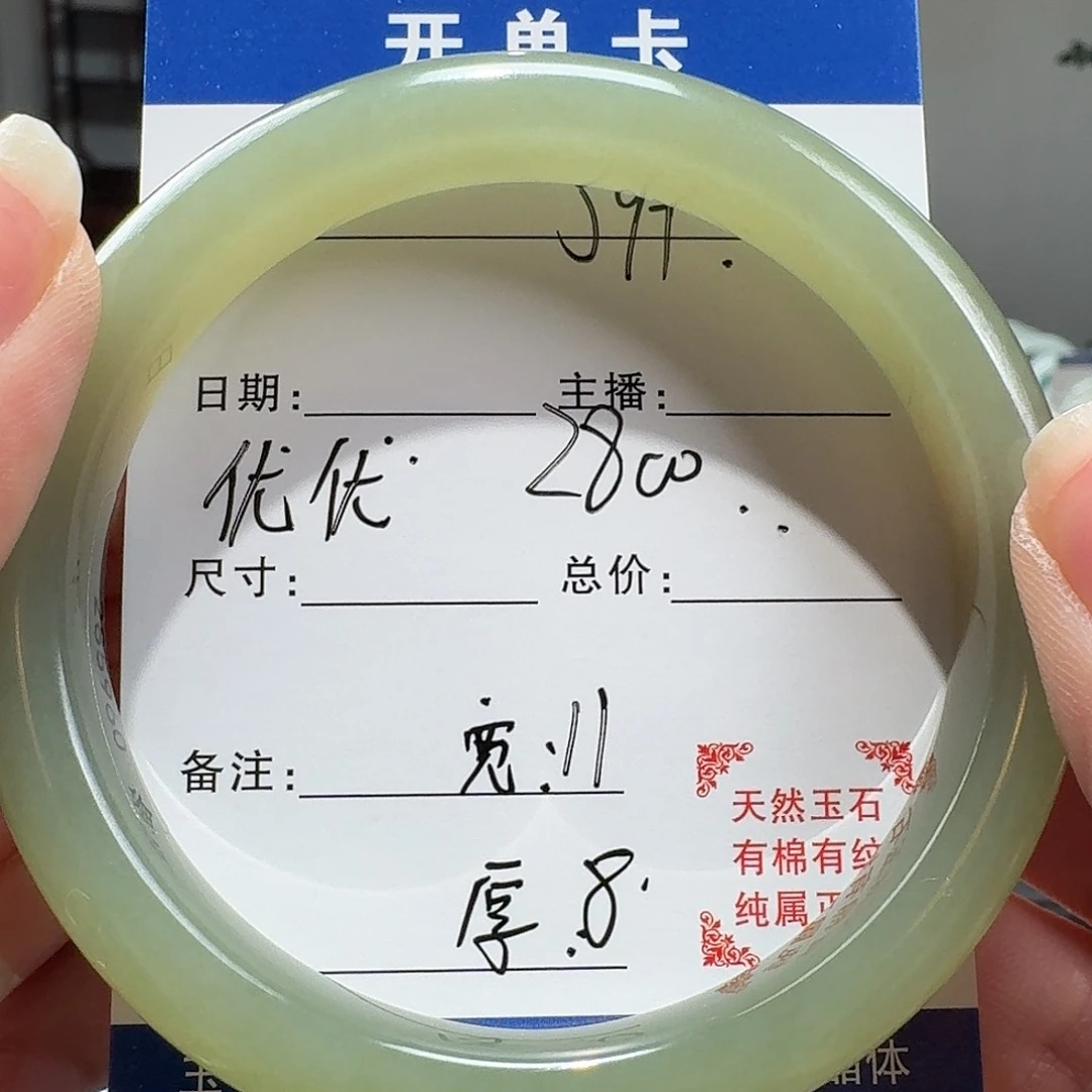 和田玉手镯未镶嵌