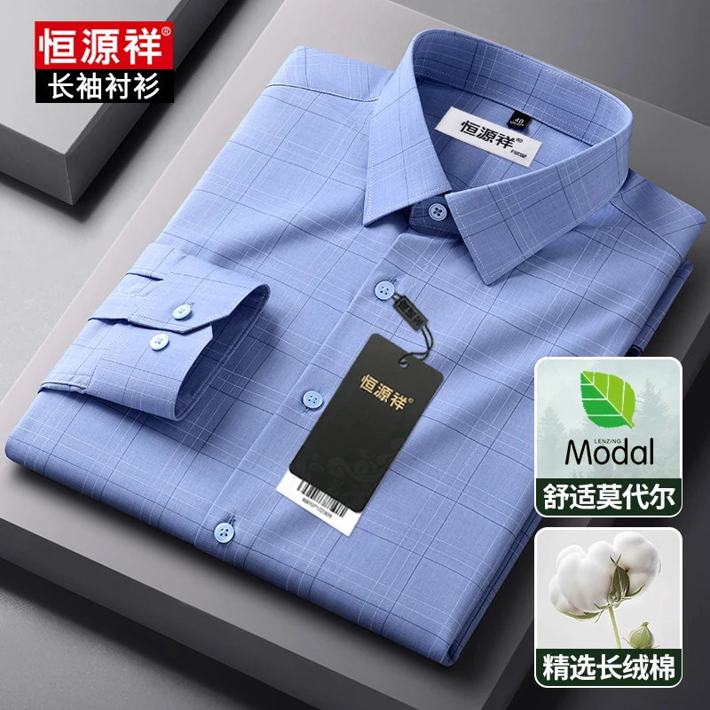 恒源祥高端正品男士商务长袖衬衫中年春夏时尚修身莫代尔透气衬衣