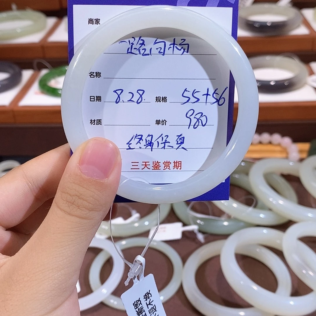 未镶嵌手镯和田玉一**杨