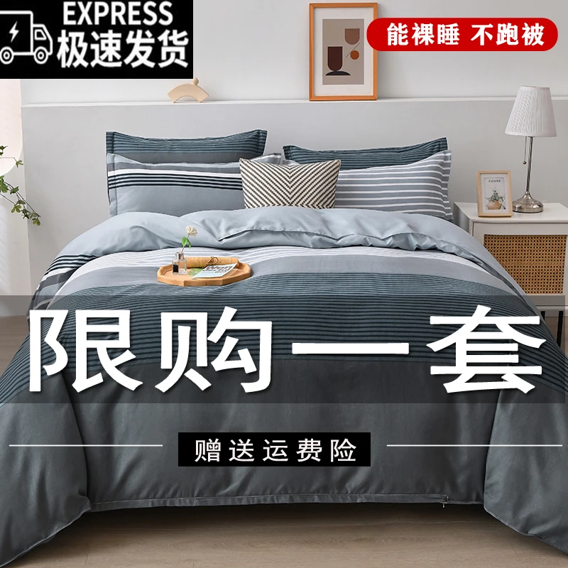 【云一】秋冬加厚斜纹床上用品被套床单亲肤四件套学生宿舍三件套