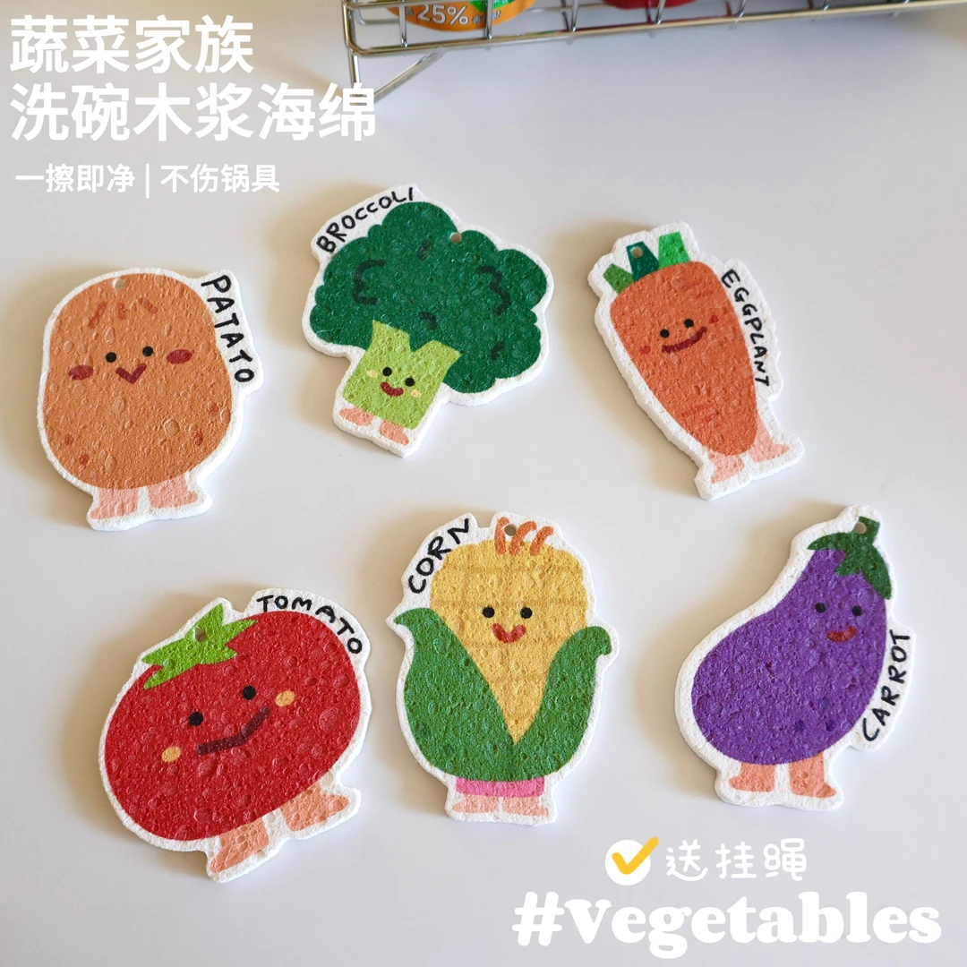 【商城热卖】蔬菜家族木浆棉洗碗布手工可爱双面家用学生速干吸水