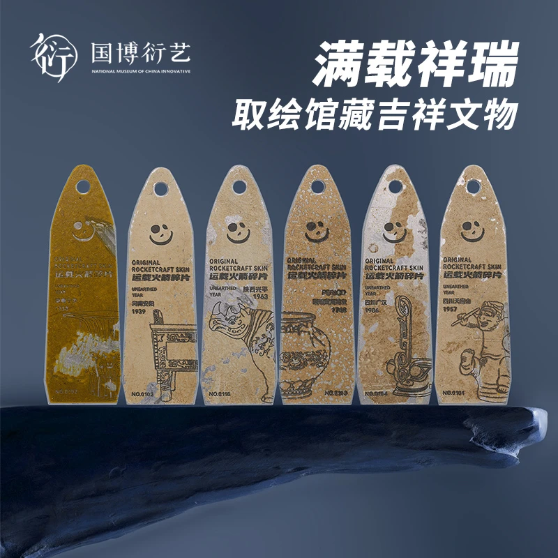 中国国家博物馆天河船票登月火箭碎片个性设计创意独特男毕业礼物