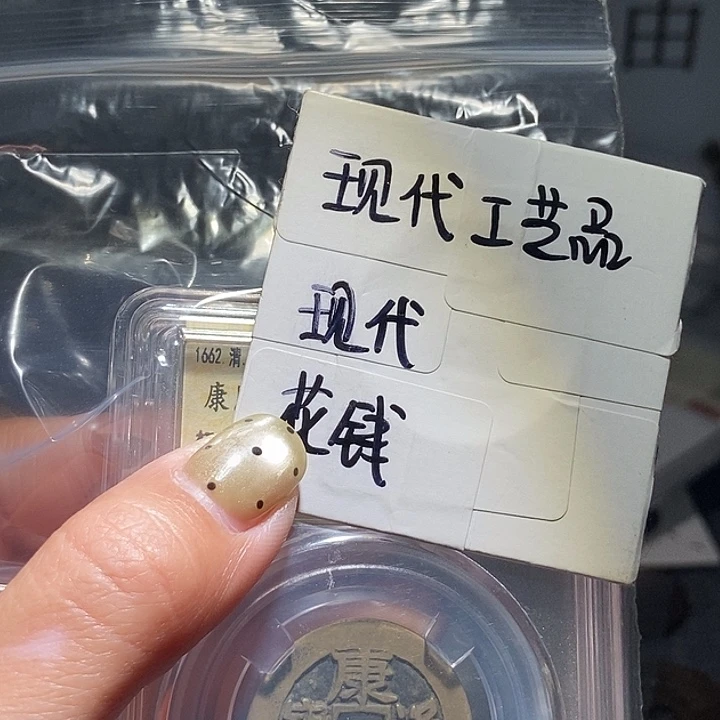 王***庚铜现代文创工艺品花钱