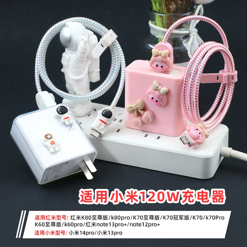 适用小米14Pro红米k80至尊版K80pro K70数据线保护套120W充电头壳