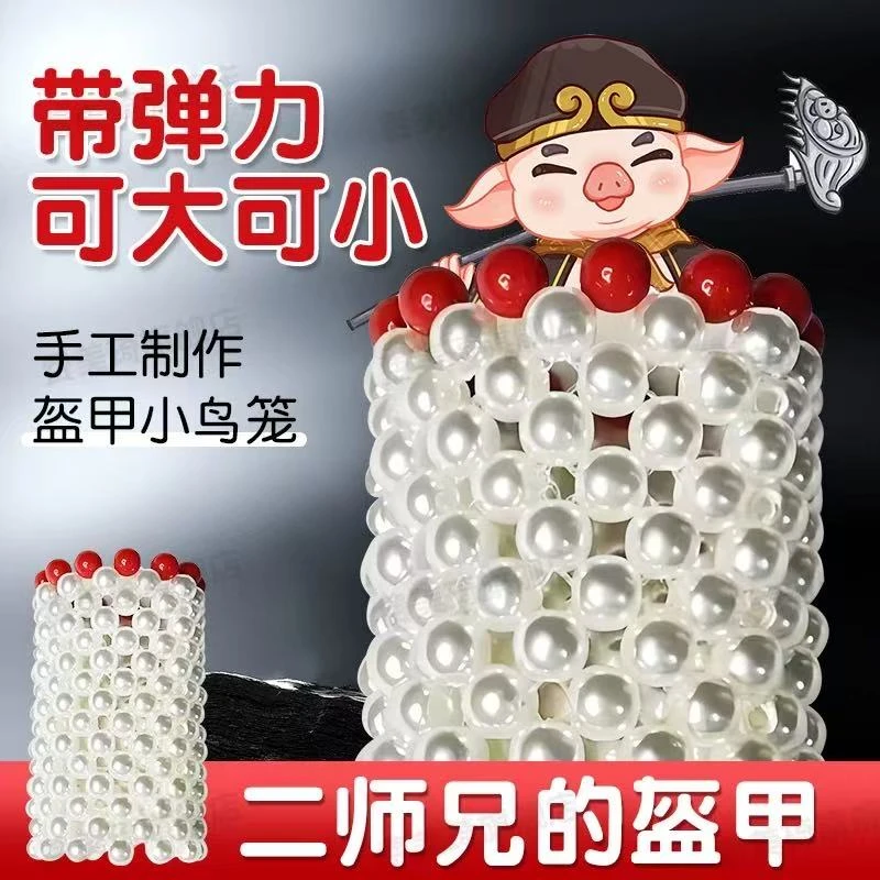 二师兄盔甲铠甲成人款玩具鸟笼头套解压手工战斗神器