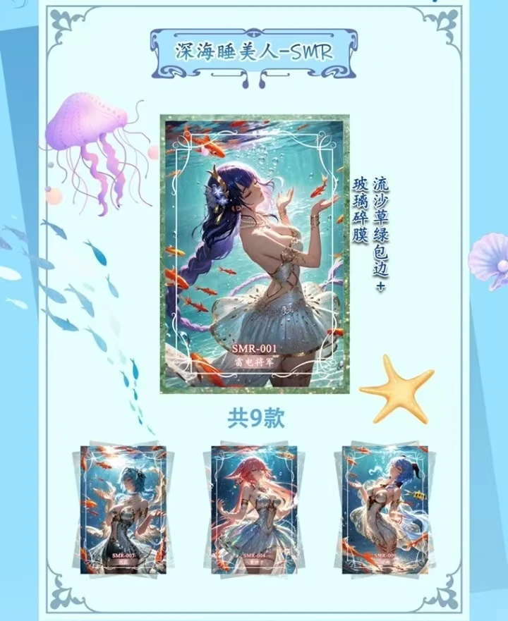 【老八拆卡】【平拆1k3】启梦文创原神色纸 动漫二次元收藏卡牌