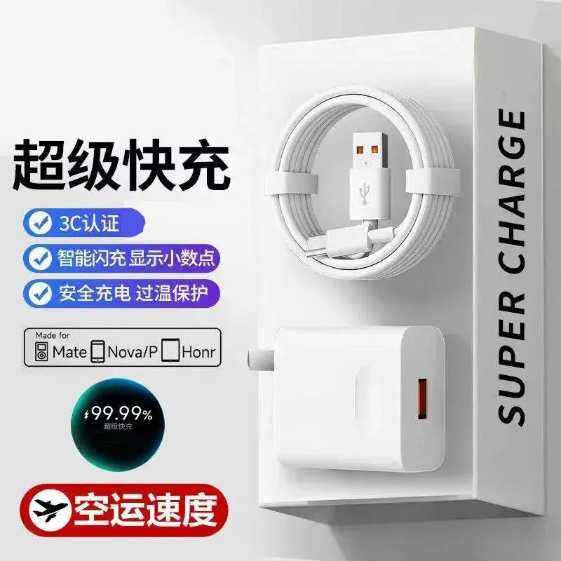 超级快充充电器适用华为荣耀手机type-c数据线数据线充线套快充