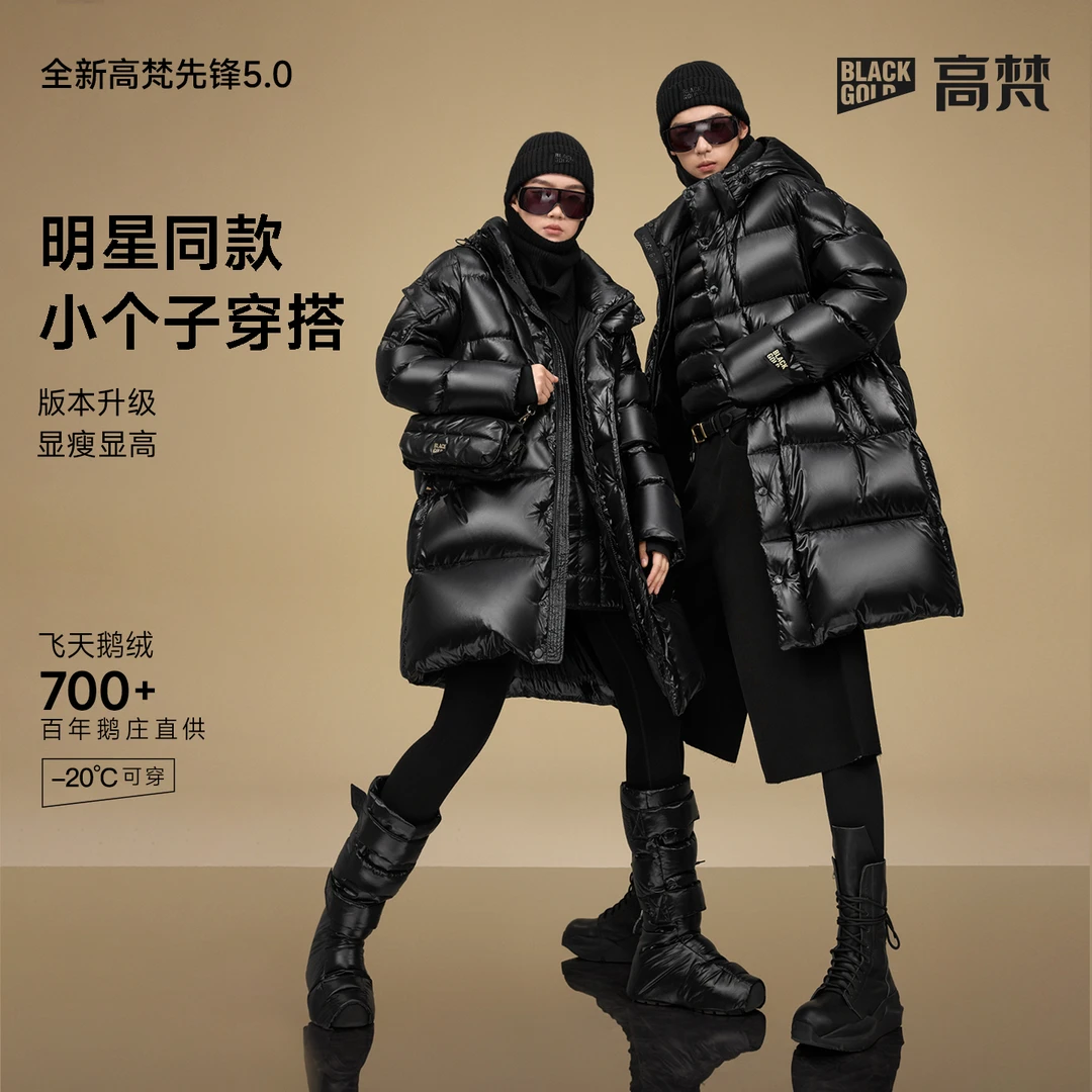 【高梵黑金鹅羽绒服】先锋5.0六格男女同款时尚高端中长款羽绒服