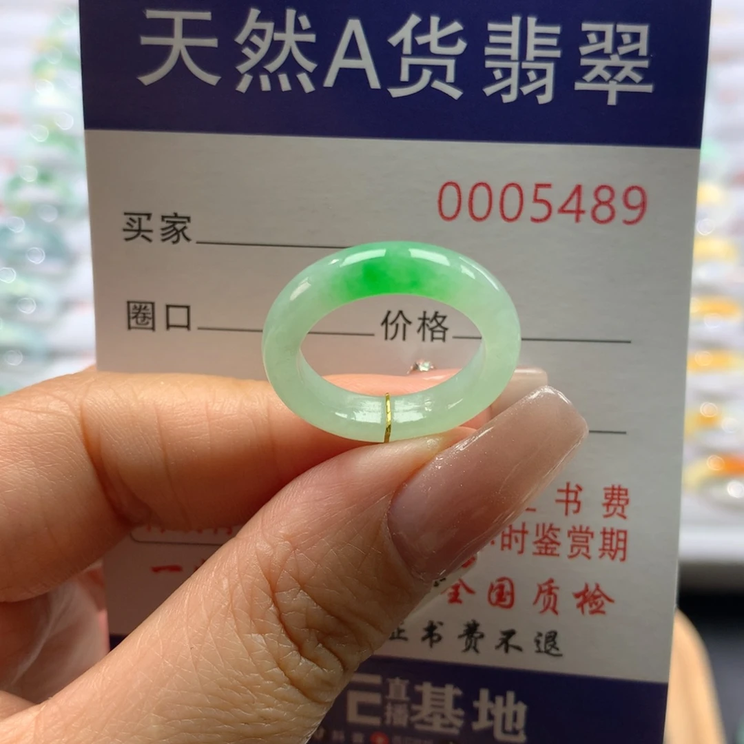 翡翠戒圈未镶嵌13/14号