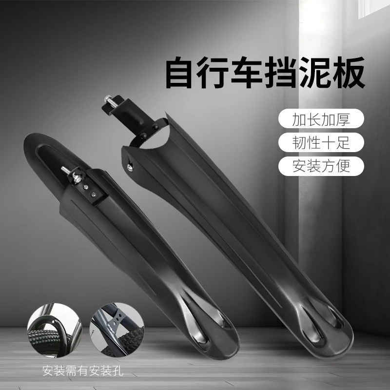 山地车挡泥板档泥瓦自行牛鼻子大飞龙挡泥板骑行装备飞龙26板