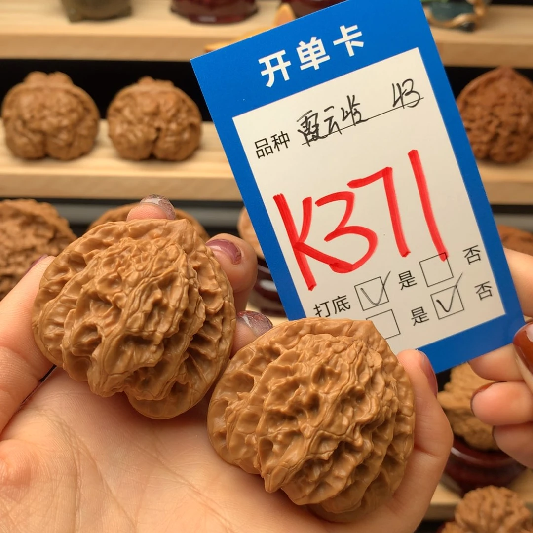 文玩核桃把件371号 霞云岭