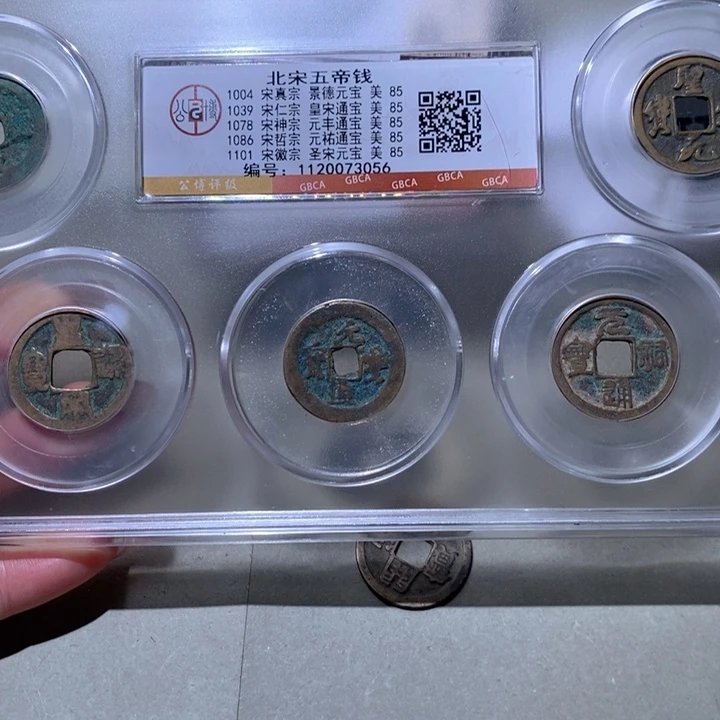 铜公博古钱币 小凤