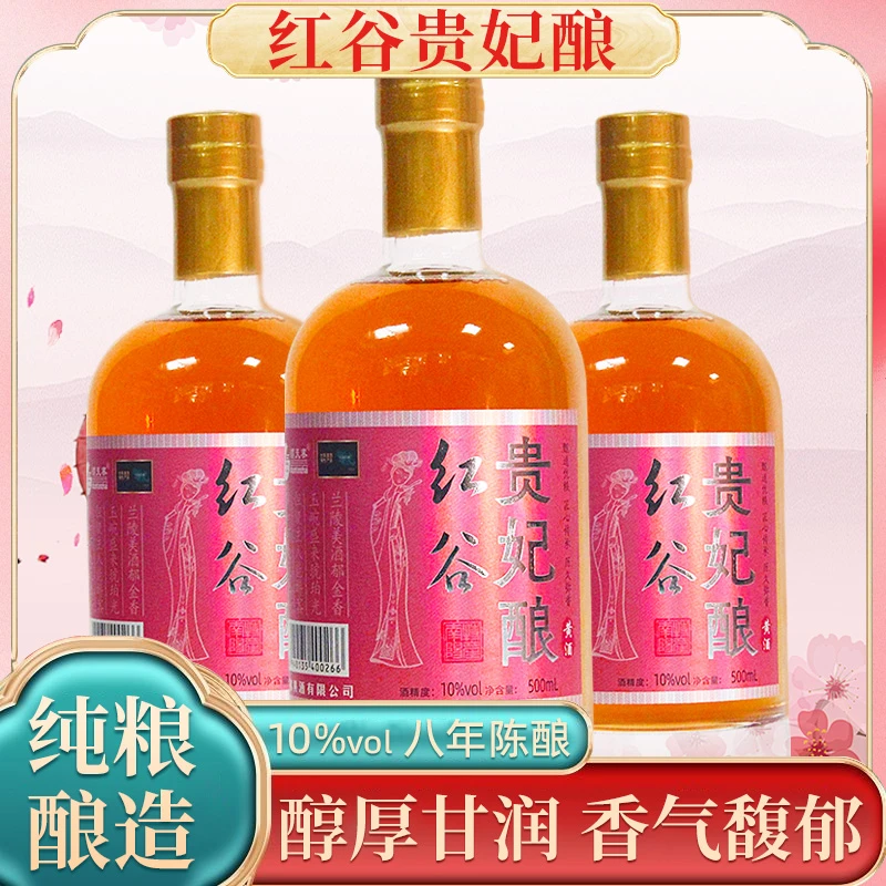 贵妃酿低度数微醺女士传统半甜型酒清爽口感适合四季饮用