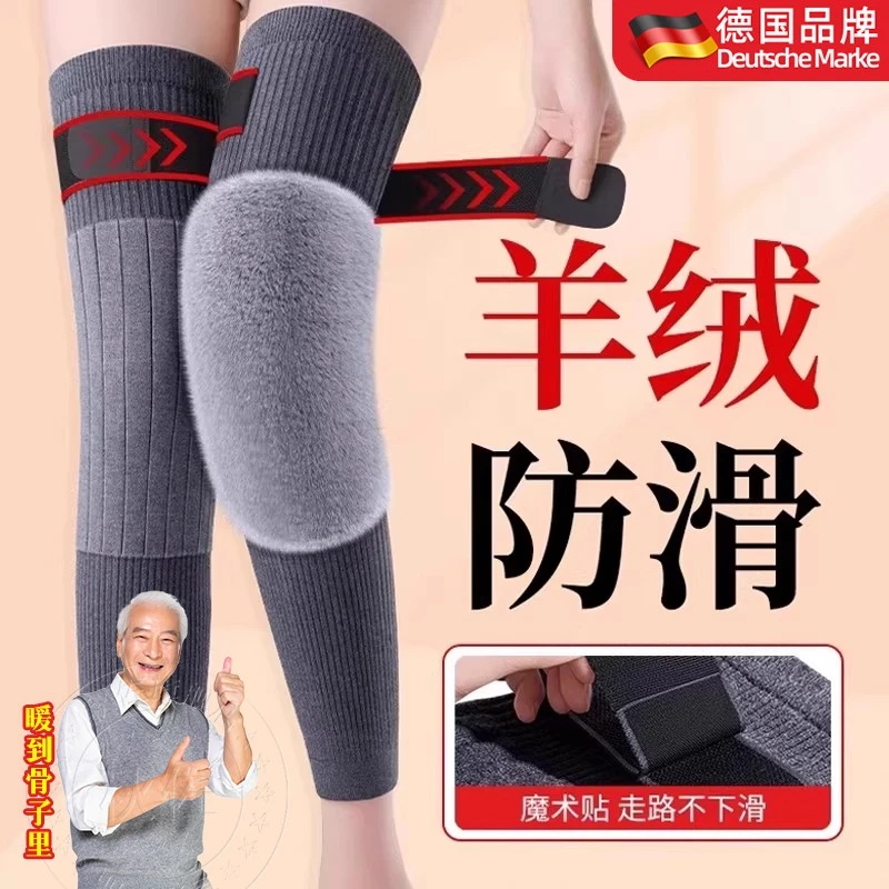 德国护膝中老年人专用秋冬仿羊绒保暖男女士关节防寒加长加绒护腿