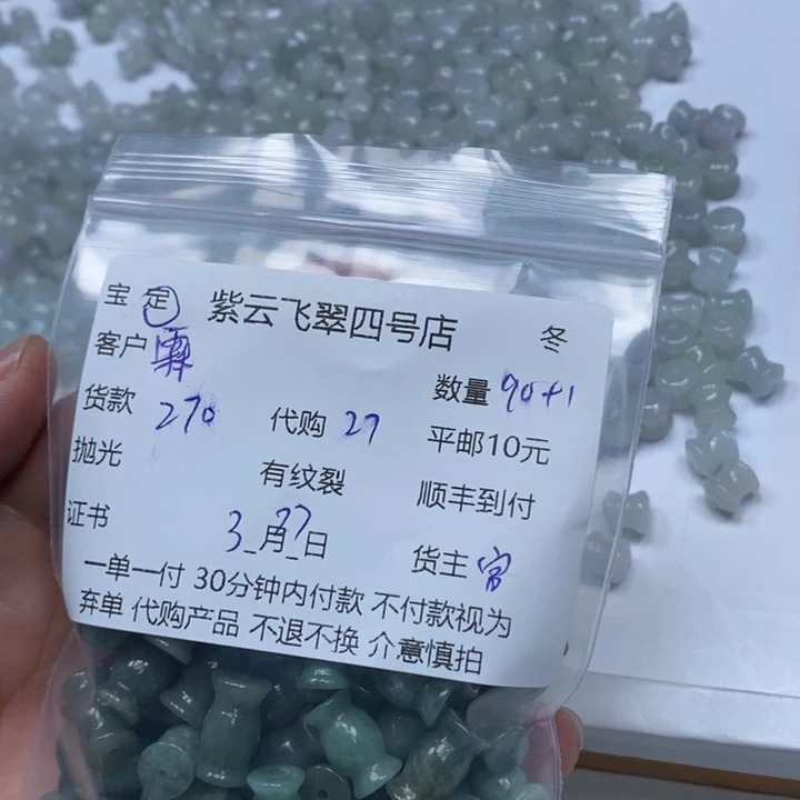 翡翠散珠霖*翡翠珠子