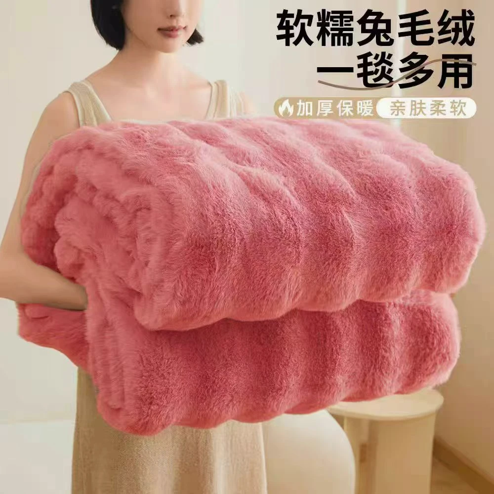 【粉色】双人兔毛绒牛奶绒毛毯