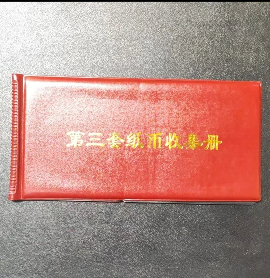 05收藏册子可收可藏皮质含赠品
