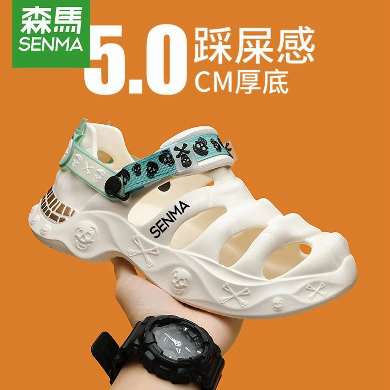 森马夏季洞洞鞋沙滩鞋防滑防臭包头运动休闲开车凉鞋男户外溯溪鞋