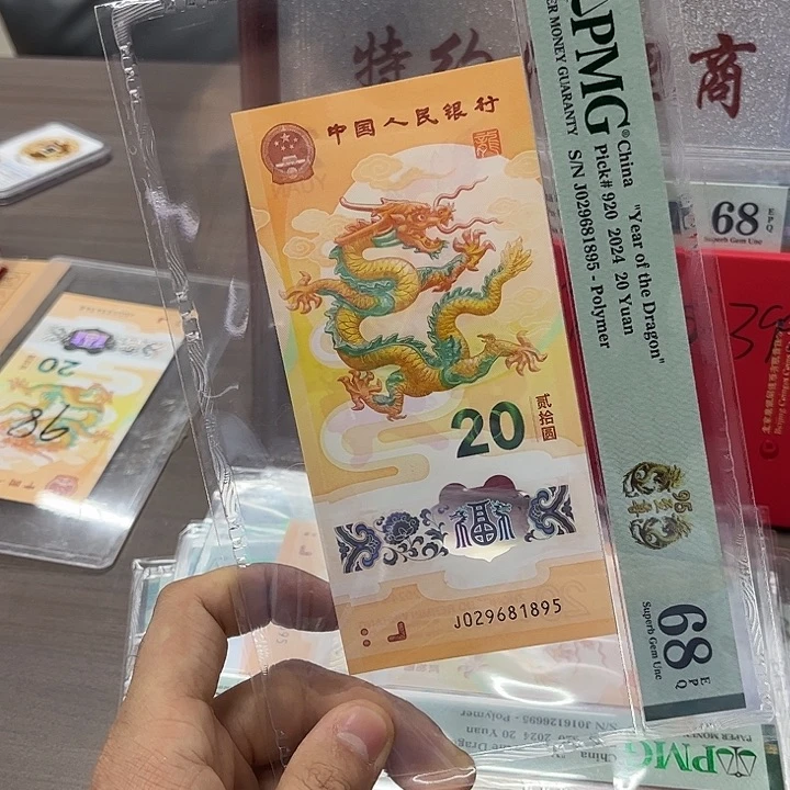 塑料68无347满号随机一枚