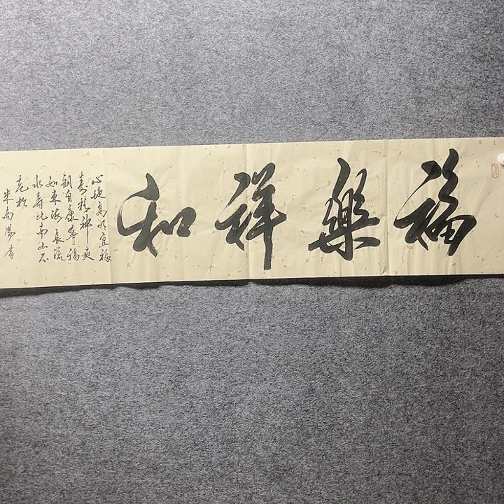 国画书画进万家精品
