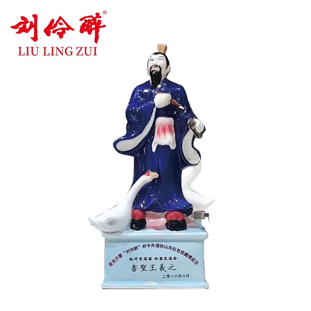 刘伶醉书圣王羲之54度纪念酒老字号优级浓香型白酒54度600ml
