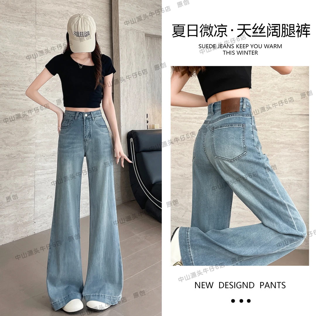 弹力天丝莱赛尔牛仔裤女2025夏季新款薄款阔腿裤宽松拖地裤子7886