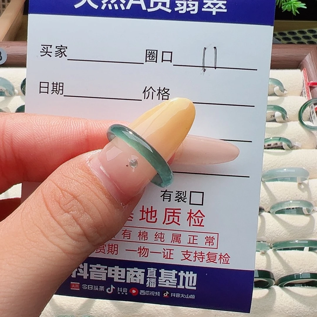 未镶嵌戒指翡翠戒指