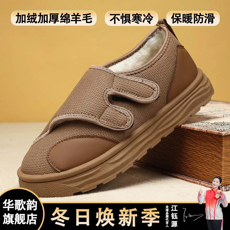 冬季新款加绒加厚一脚蹬老人鞋雪地靴棉鞋保暖防滑绵羊毛爸爸鞋男
