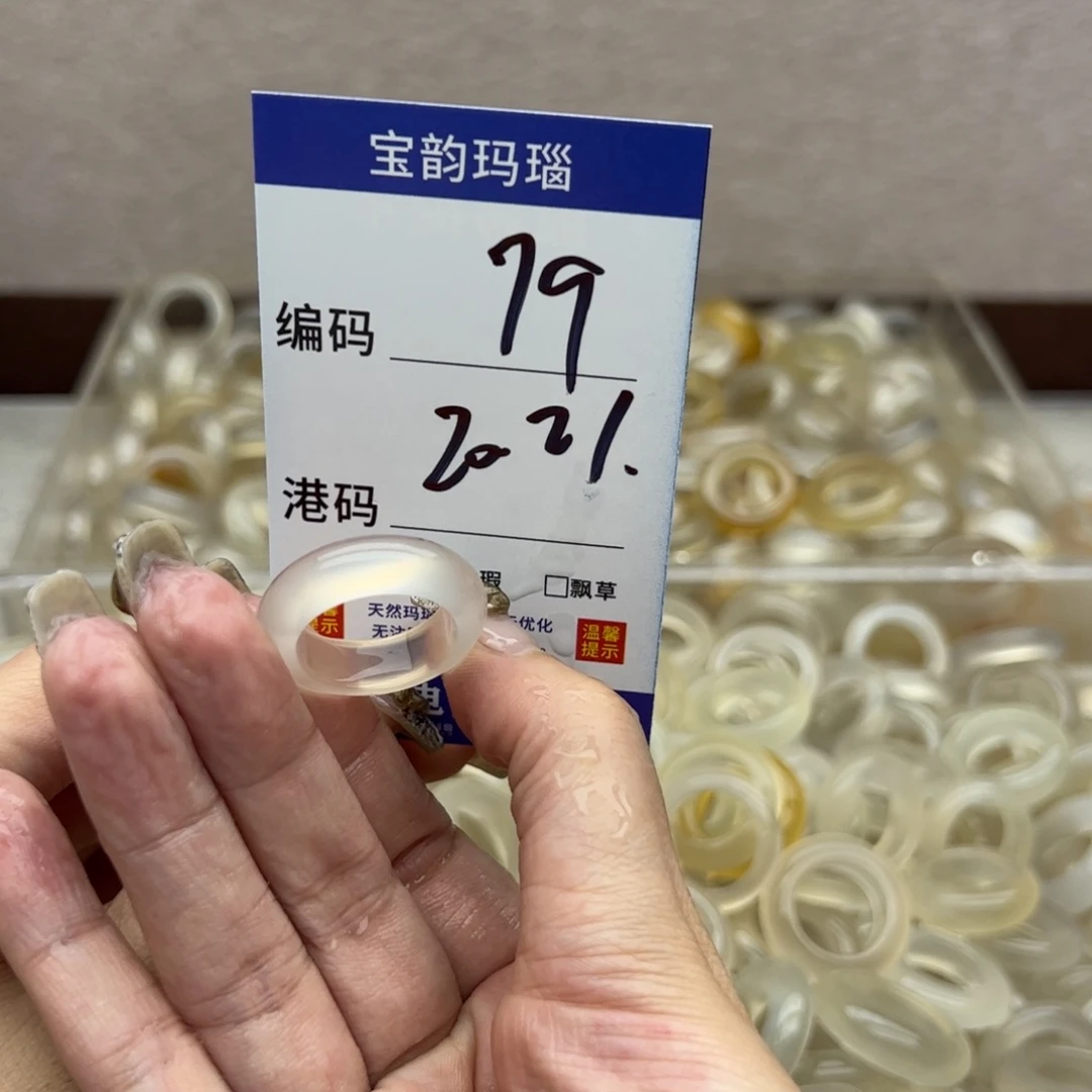 玛瑙/玉髓未镶嵌戒指