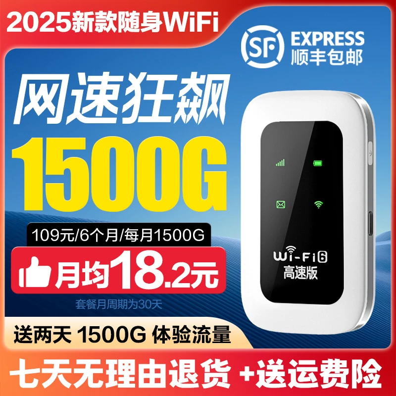 2025款官方正品移动无线网络随身wifi6无线高速上网便携式路由器