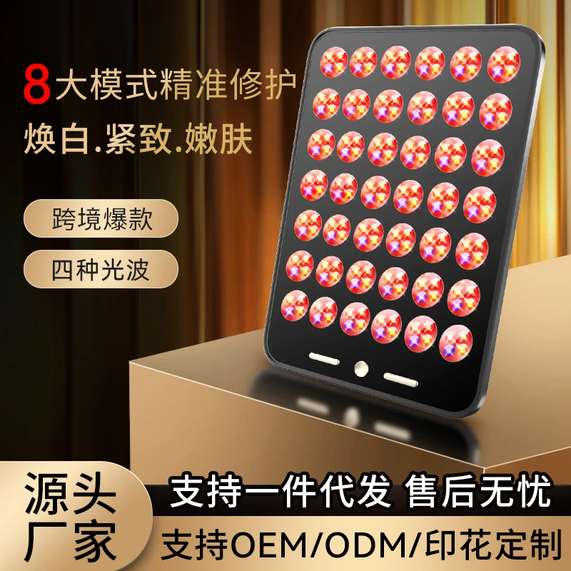 【黄圣依代言】OES家用嫩肤大排灯美容仪光子美白大排灯LED美容仪