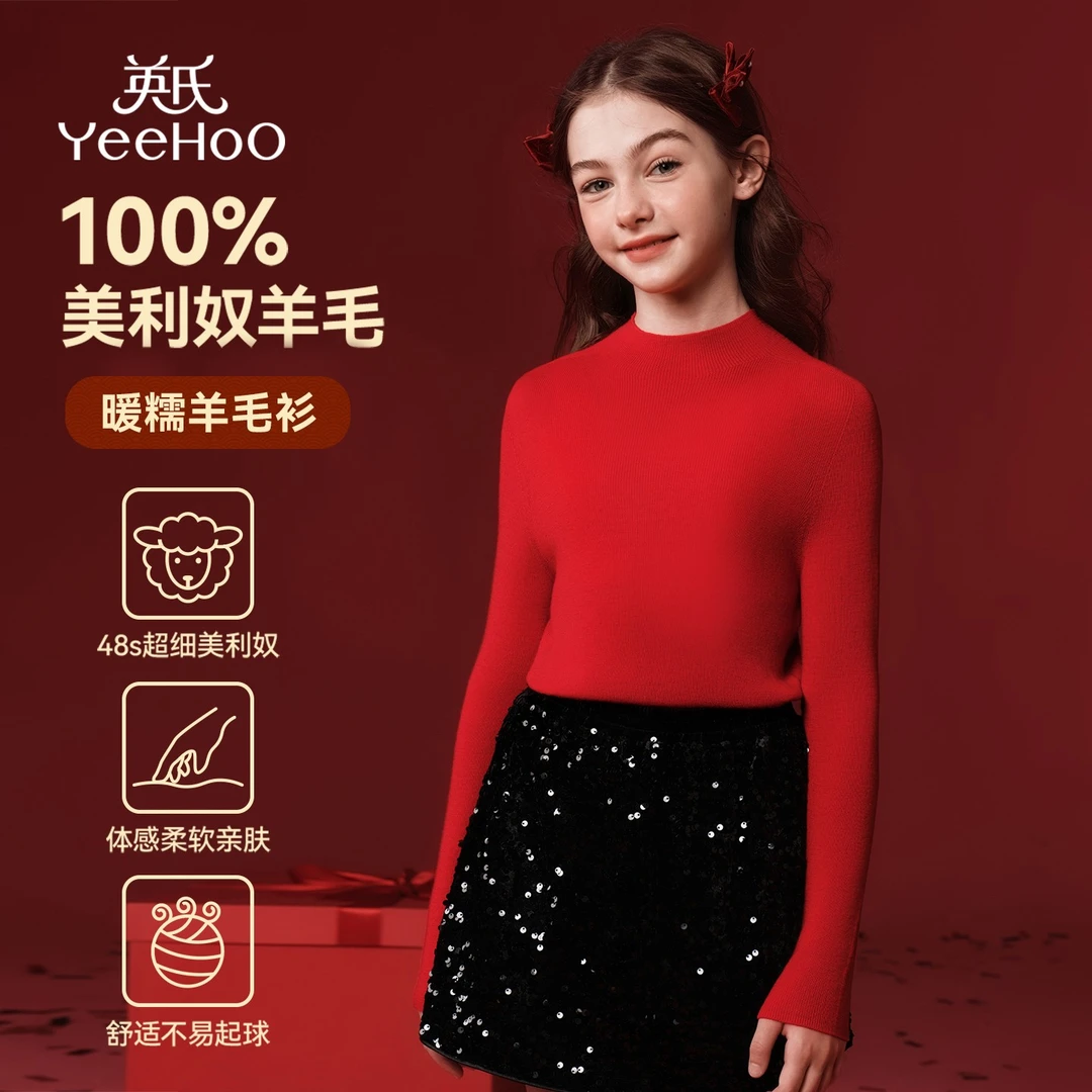 英氏【新年红品美利奴羊毛衫】女孩拜年服装女童毛衣男童毛衣童装