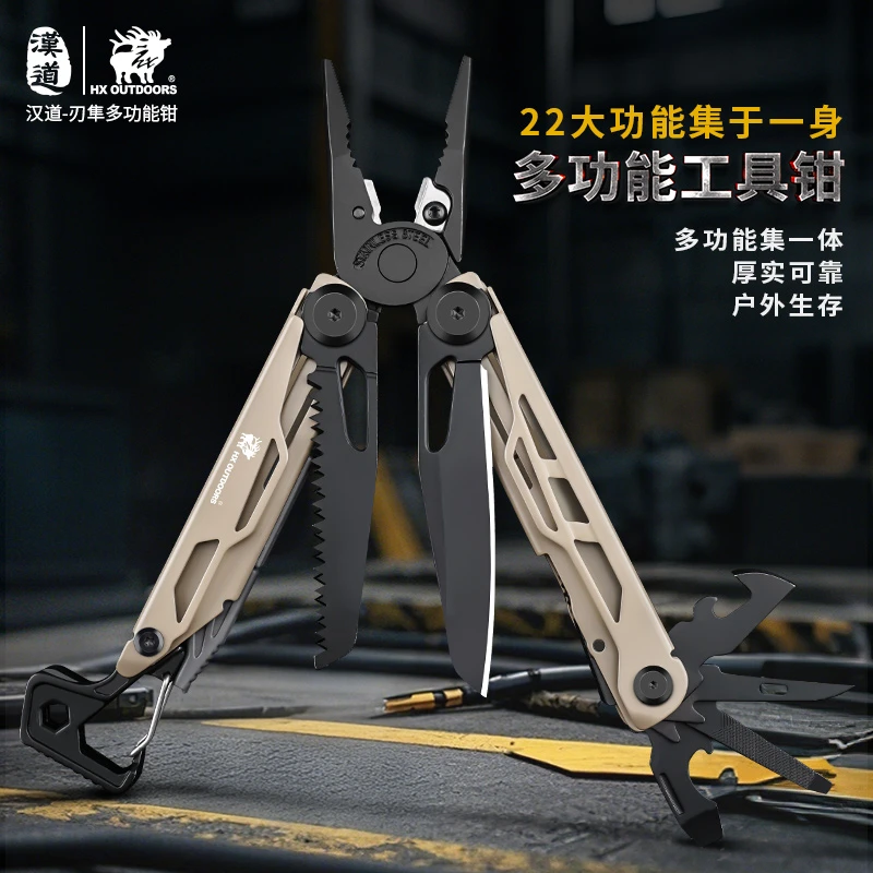 汉道多功能战术钳应急装备折叠刀钳户外工具随身便携组合钳子
