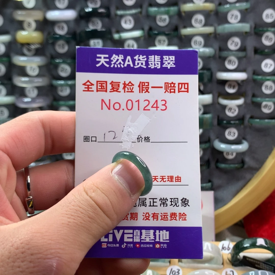 翡翠未镶嵌戒指天然翡翠
