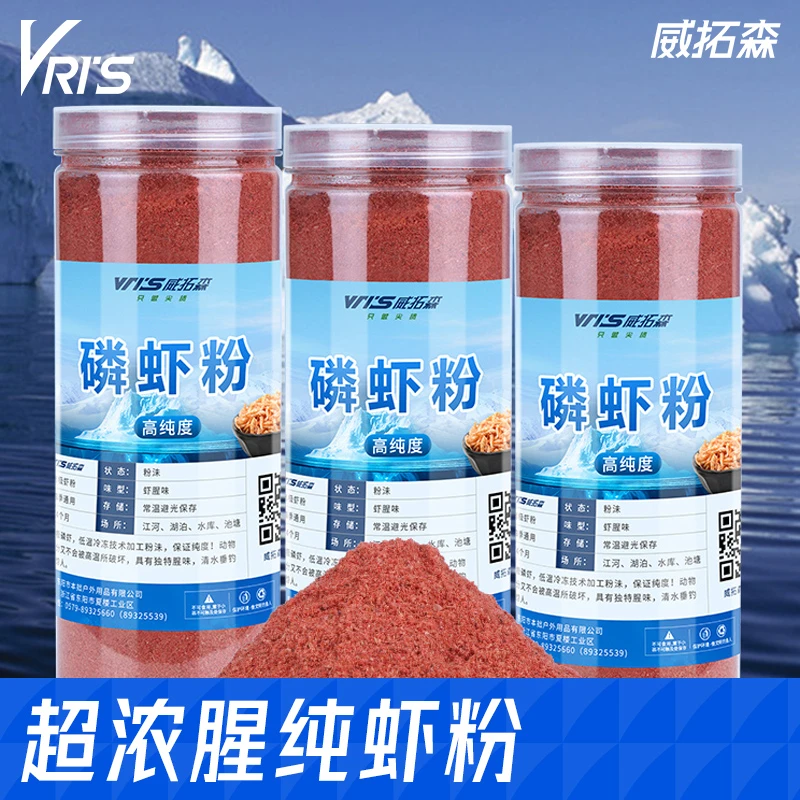 威拓森纯正南极磷虾粉钓鱼专用浓腥味饵料鲫鱼鱼饵秋冬季钓饵窝料