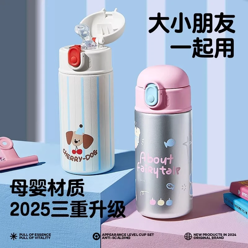 Relea/物生物保温杯女高颜值新款便携小学生水杯儿童上学专用吸管