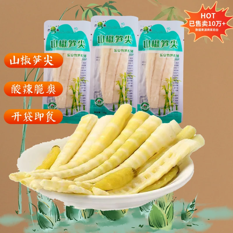 泡椒脆笋新鲜野生山椒竹笋尖笋条笋片酸辣开胃零食小包装开袋即食