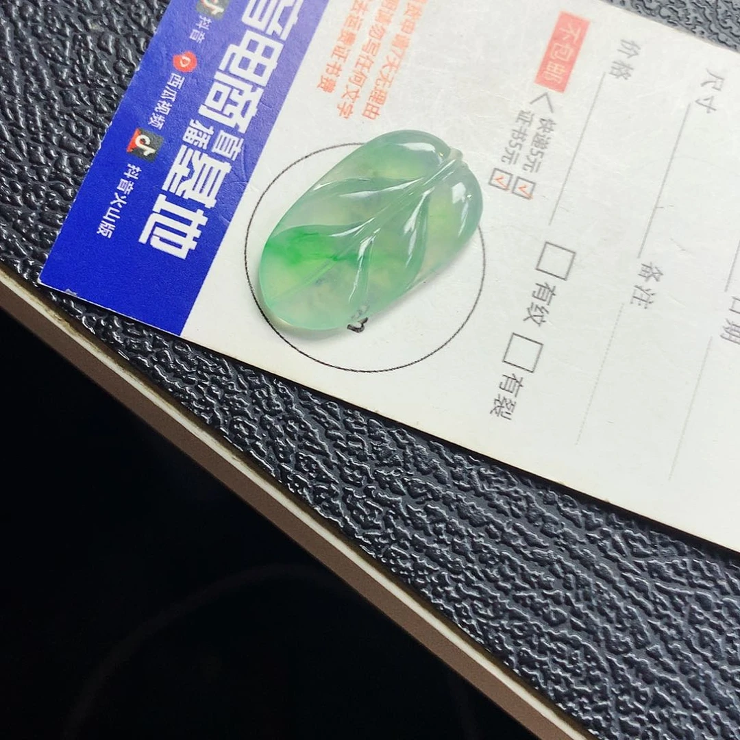 翡翠未镶嵌吊坠(不含链)叶子