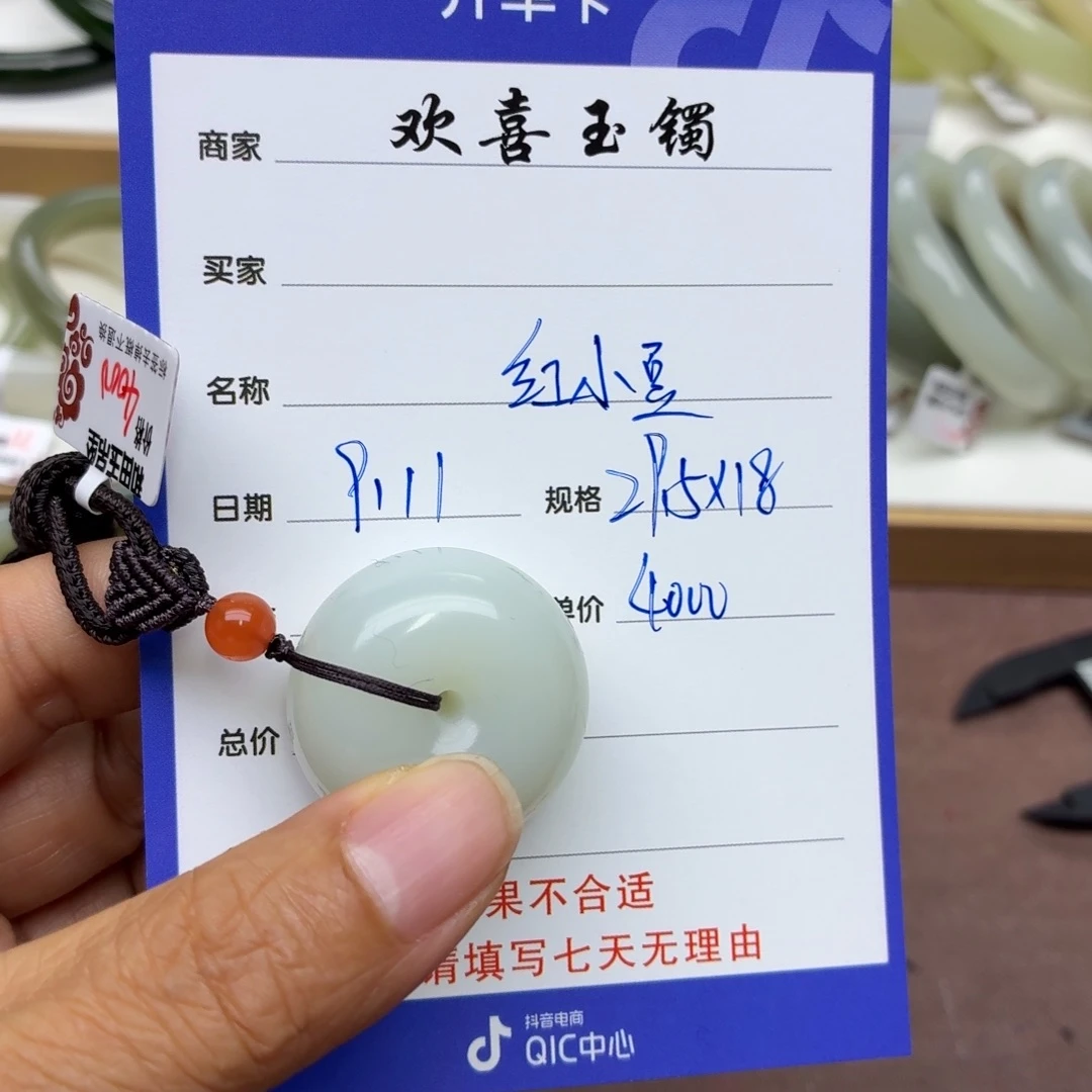 红***～颈饰未镶嵌和田玉