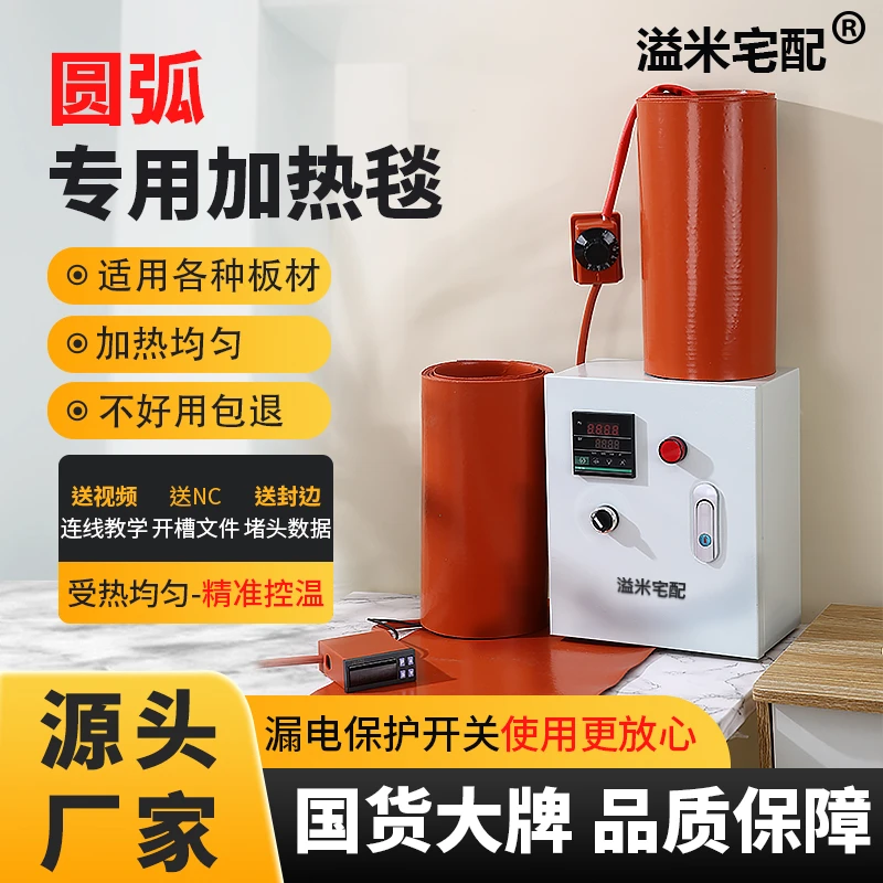 圆弧专用工业加热毯圆弧折弯加热毯3600瓦定制尺寸300*2900源头厂