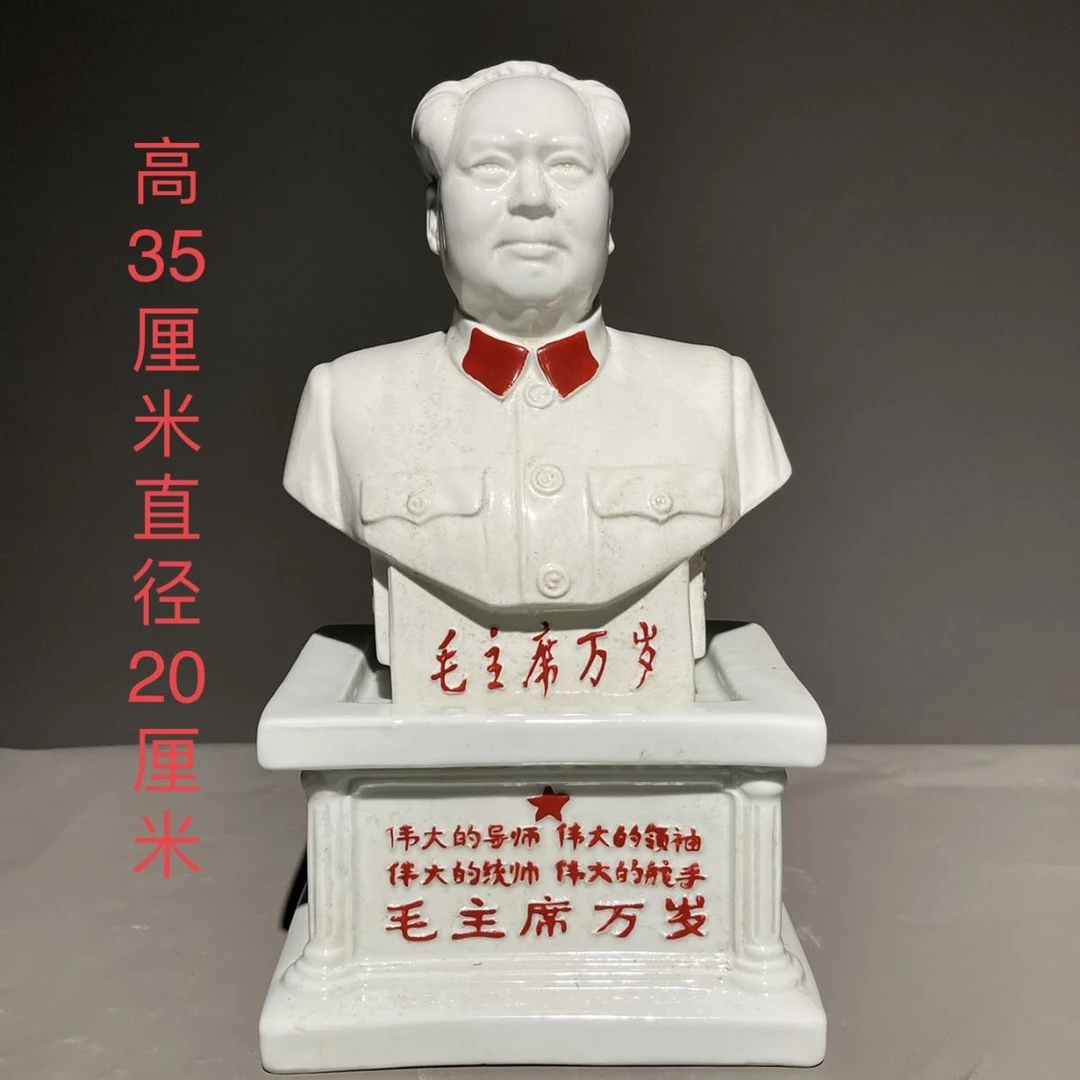 七十年代红色文化收藏四个伟大伟人像艺术品收藏老物件