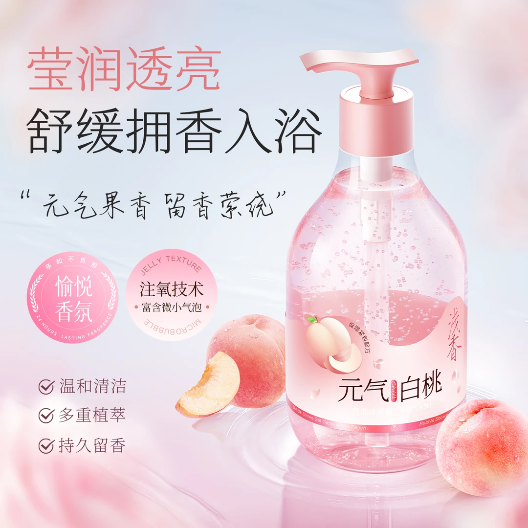 浅香果香气泡清爽滋润保湿沐浴露持久留香正品