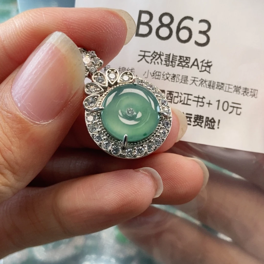 【闪购商品】翡翠吊坠(不含链)未镶嵌